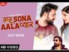 vinu gaur new haryanvi song babu sona aala pyar released, vinu gaur babu sona aala pyar goes viral 