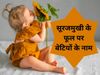 Baby girl names list 2022, Baby girl names list with meaning, Baby girl names on sunflower in Hindi, trending baby girl names 2022