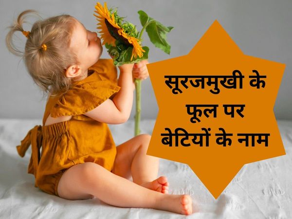 Baby girl names list 2022, Baby girl names list with meaning, Baby girl names on sunflower in Hindi, trending baby girl names 2022