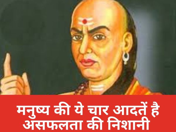 Chanakya Neeti 