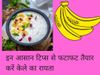 banana ka raita