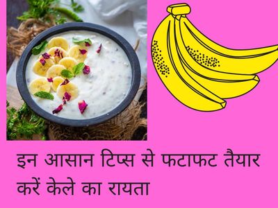 banana ka raita banana ka raita