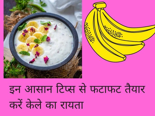 banana ka raita