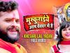 BolBam song Khesari lal yadav ka gana Musukrahiye aap devghrah mein hai video