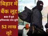 Loot in Bank Of India 