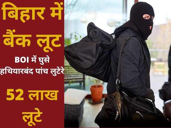 Loot in Bank Of India 