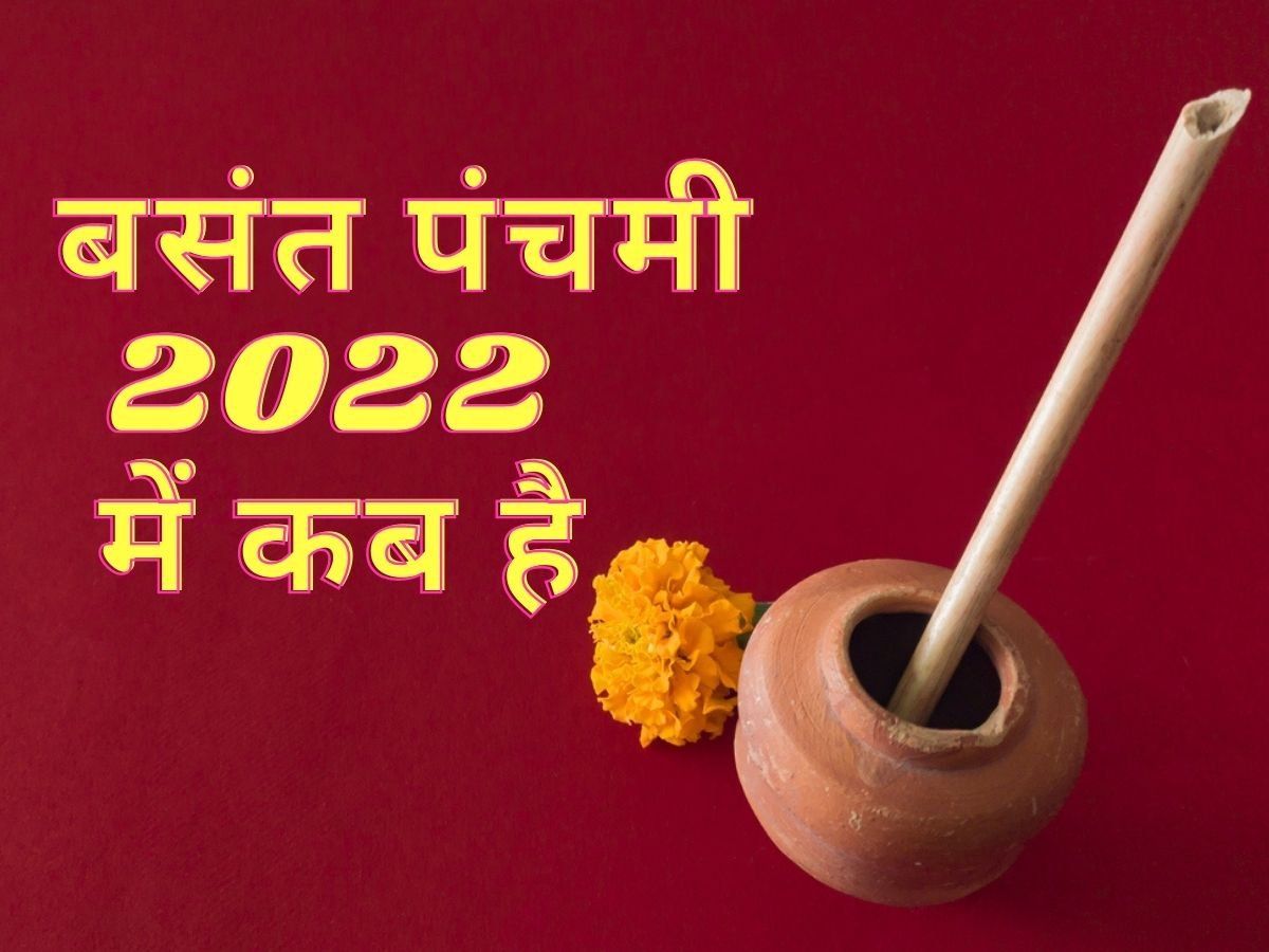 Basant Panchami 2022 Date Time Puja Muhurat In India When Is Basant Panchami In 2022 Basant 0350