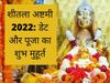 Sheetala Ashtami, Sheetala Ashtami 2022, Sheetala Ashtami 2022 date, Sheetala Ashtami kab hai, Sheetala Ashtami 2022 date in india, Sheetala Ashtami date