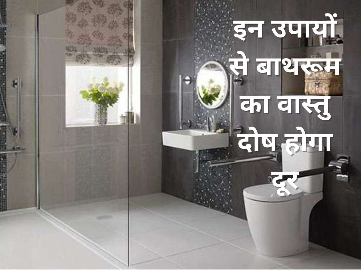 Bathroom door vastu in hindi