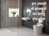 vastu dosh 