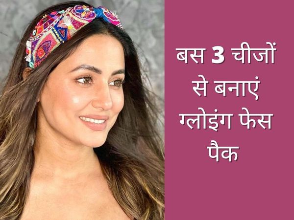 Homemade face pack for glowing skin, Homemade face pack for glowing skin in hindi, homemade face pack for glowing skin with honey, winter special homemade face pack, homemade face pack for glowing skin in winter