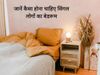 Vastu Tips For Bedroom