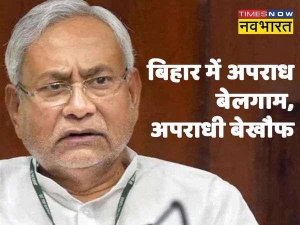 Begusarai Firing : Jungle raj returns in Bihar shooters fired 40 minutes on NH 28