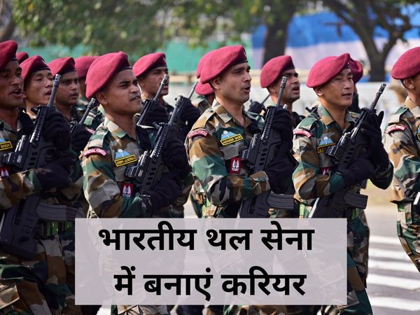indian army recruitment 2021 apply online, indian army recruitment 2021 last date, भारतीय थल सेना भर्ती 2021, भारतीय थल सेना भर्ती, भारतीय थल सेना में भर्ती प्रक्रिया