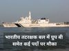 indian coast guard recruitment 2021 notification, indian coast guard recruitment 2021 syllabus,