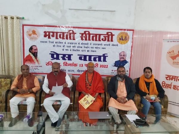 Ramayan Research Council, Sitamarhi Sitamarhi, Ramayan Research Council general secretary Kumar Sushant