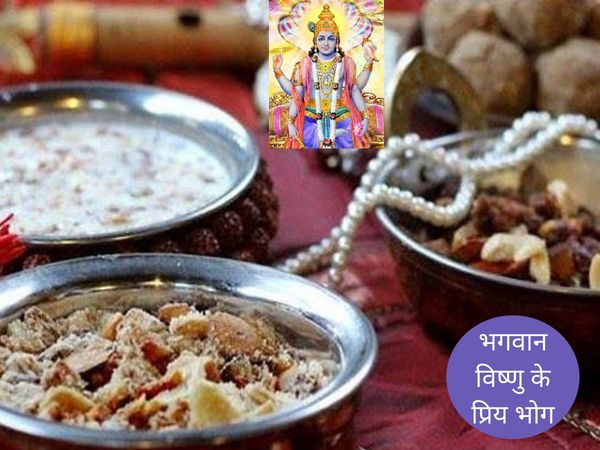 Favorite bhog of Lord Vishnu, भगवान विष्णु के प्रिय भोग