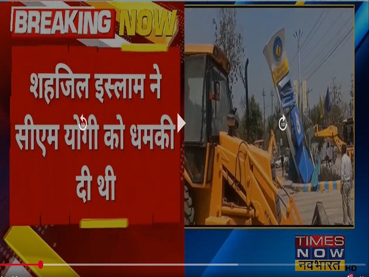 Bareilly: भोजीपुरा के सपा विधायक के अवैध पेट्रोल पंप चला बुलडोजर, योगी आदित्यनाथ पर की थी भद्दी टिप्पणी