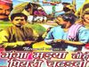 Bhojpuri First Film