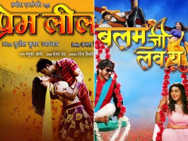 bhojpuri fulm industries 