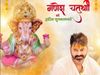 Ganeshotsav 2022, Bhojpuri Celebs Wishes Ganeshotsav