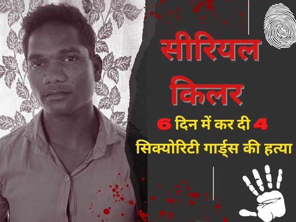 serial killer arrested