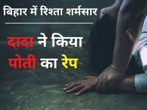 Grandfather sexually abused the teenager for 5 months