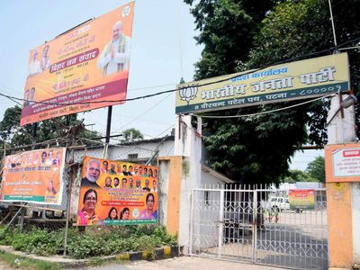 Bihar Vidhansabha chunav 2020: केंद्र सरकार का किसान अध्यादेश कहीं बिहार बीजेपी के लिए पड़ न जाए भारी Bihar Vidhansabha chunav 2020: केंद्र सरकार का किसान अध्यादेश कहीं बिहार बीजेपी के लिए पड़ न जाए भारी