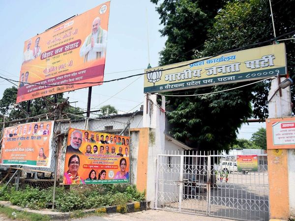 Bihar Vidhansabha chunav 2020: केंद्र सरकार का किसान अध्यादेश कहीं बिहार बीजेपी के लिए पड़ न जाए भारी