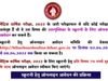 Bihar board 10th results scrutiny 2022
