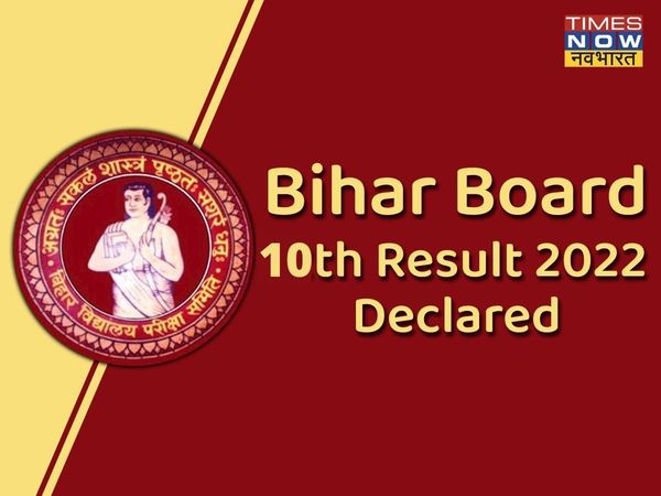 bihar board 10th result declared