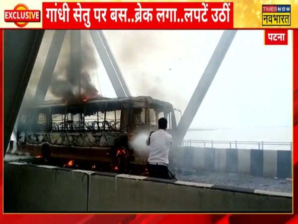 Bihar bus fire, Gandhi setu, patna