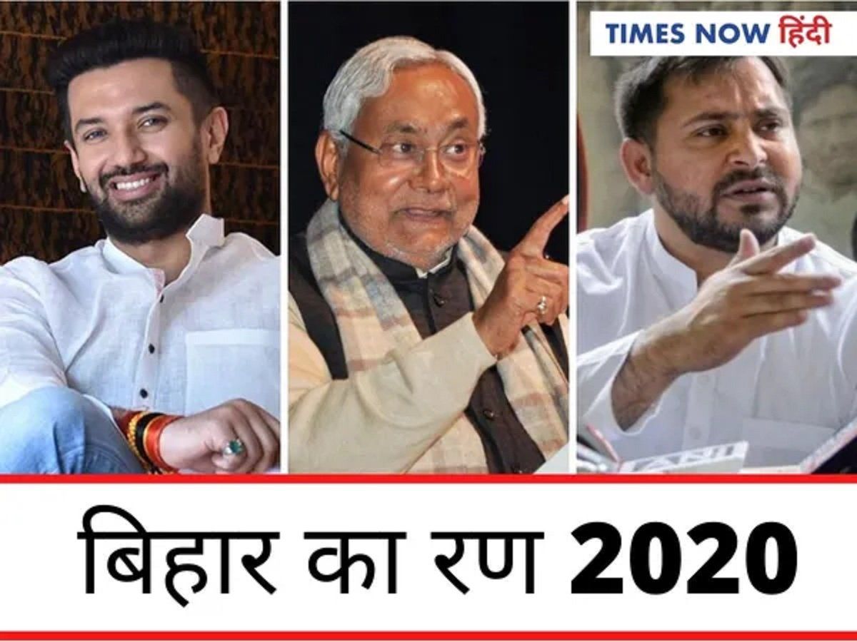Manifesto: सबके वादे और दावे अब सामने आए, बिहार रण में कौन मारेगा बाजी ?
