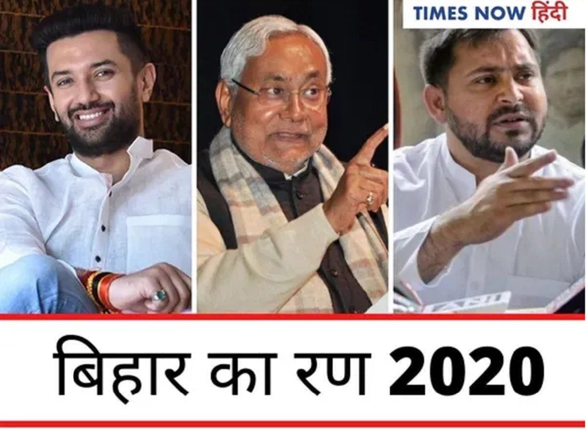 Bihar election result date: बिहार में आज अंतिम चरण का मतदान, नतीजों पर टिकी हर किसी की नजर