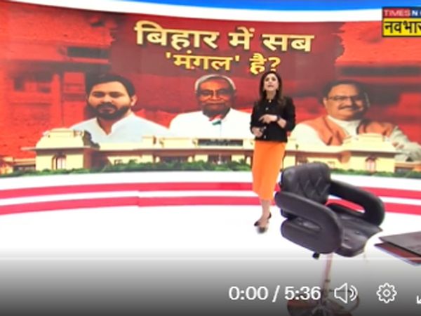 Bihar Political Crisis : Nitish Kumar may leave alliance with BJP RJD congress meeting today