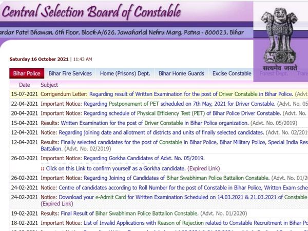 bihar police constable result, 