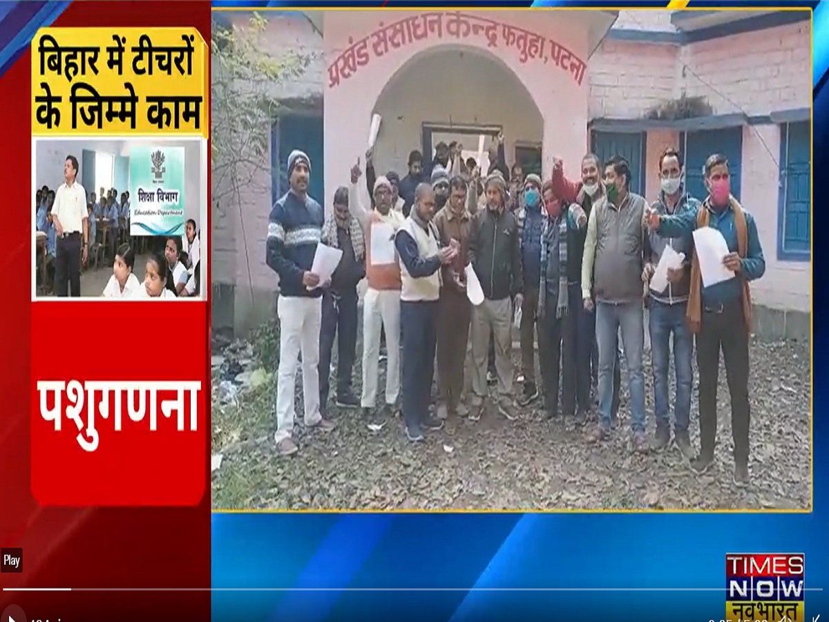 Bihar Liquor News: बिहार सरकार के फरमान पर शिक्षक आग बबूला, जानें- क्या है मामला