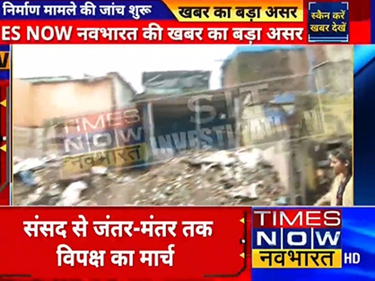 वेटलैंड अवैध निर्माण केस: 'टाइम्स नाउ नवभारत' के खुलासे का असर, BMC के 3 अधिकारी सस्पेंड