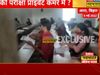 BPSC papre leak case : students claim some were giving exam before schedule time