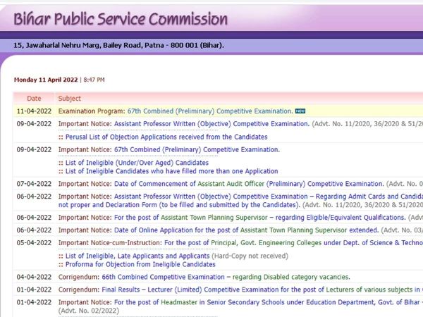 BPSC 67th Prelims Admit Card 2022