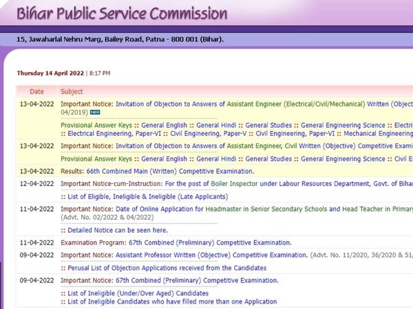 BPSC AE Answer Key 2019