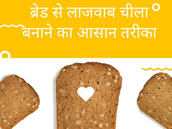 Bread Chilla Recipe In Hindi