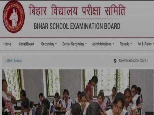 Bihar Board 12th result 