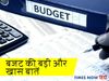 Budget 2021 in Hindi: Nirmala Sitaraman's budget speech in Hindi