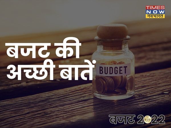 budget 2022, budget 2022 highlights, budget highlights in Hindi, budget highlights 2022, union budget 2022, union budget 2022, 