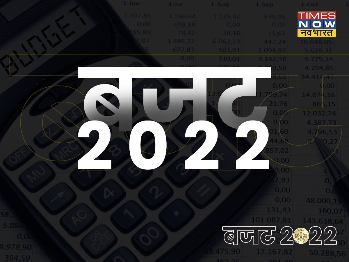 फाइनेंशियल प्लानर से समझें, बजट बाद कैसे करें प्लानिंग