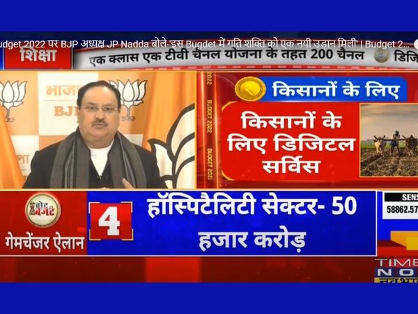 Budget 2022, Budget, what bjp president j p nadda has to say on Union budget 2022 by finance minister nirmala sitharaman
