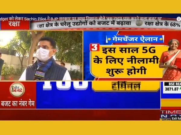 what sachin pilot has to say Union budget 2022 by finance minister nirmala sitharaman, Budget 2022, Budget, how is Budget 2022, Budget 2022 highlights, Budget 2022 congress party reaction