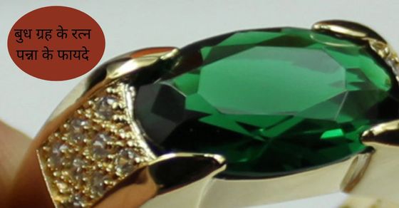 mercury planet in hindi astrology panna stone benefits panna stone benefits in hindi Emerald stone benefits budh grah