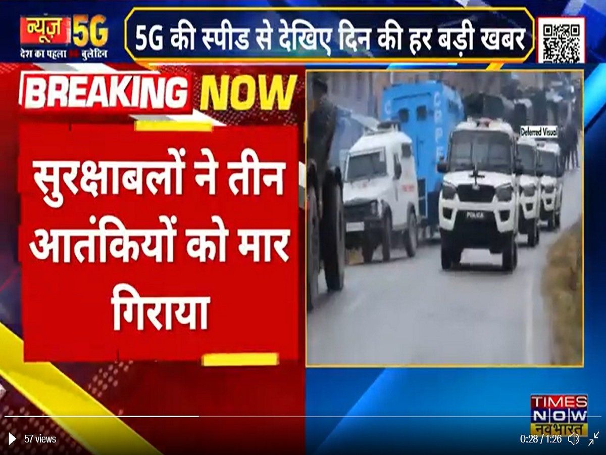 Jammu Kashmir में सुरक्षा बलों को मिली बड़ी कामयाबी, बडगाम मुठभेड़ में 3 आतंकी ढेर